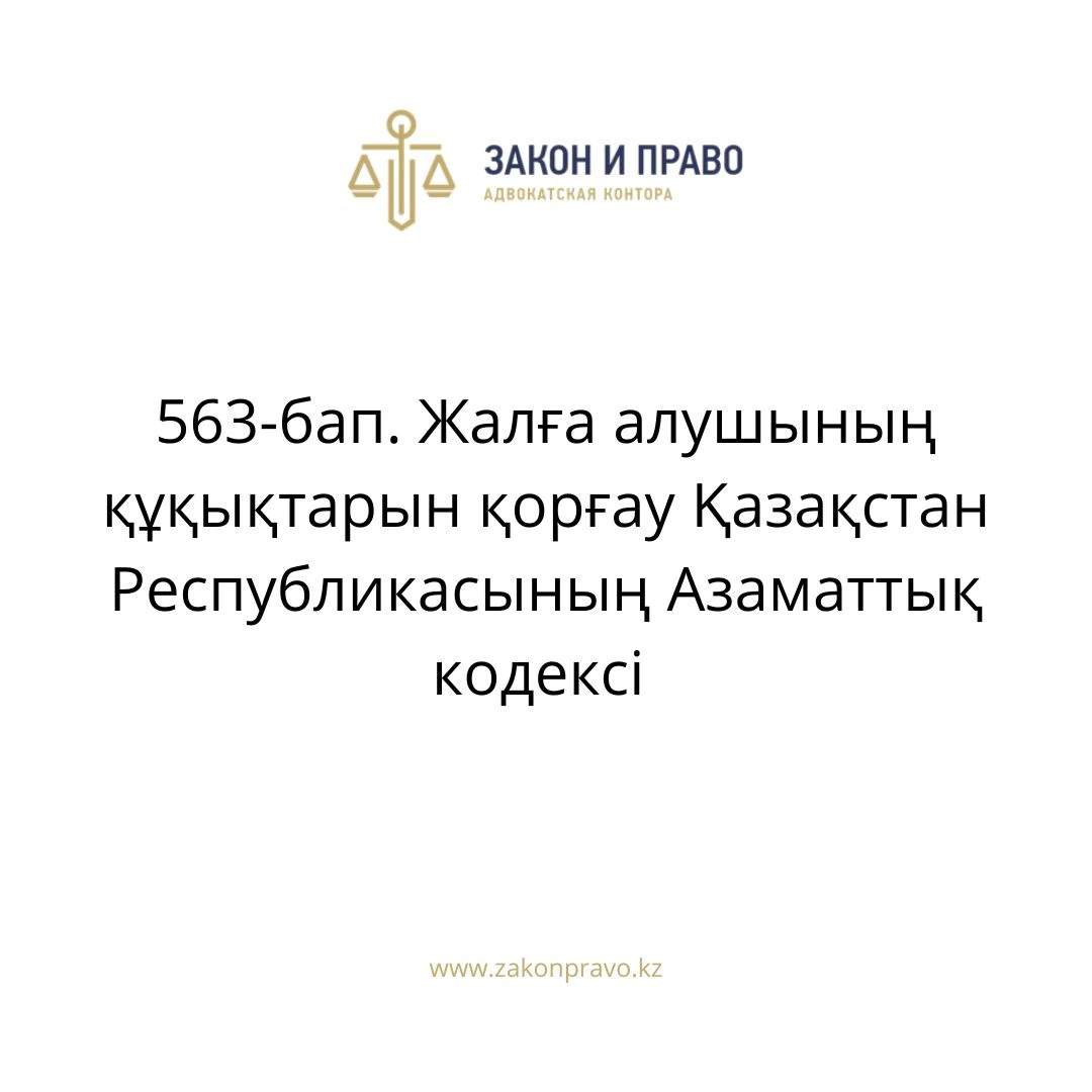 АMANAT партиясы және Заң және Құқық адвокаттық кеңсесінің серіктестігі аясында елге тегін заң көмегі көрсетілді